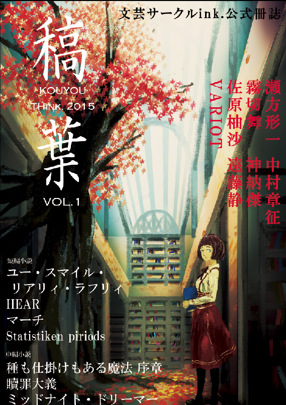 稿葉vol1