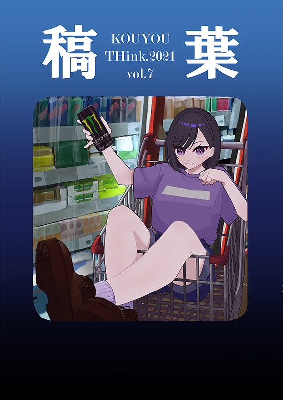 稿葉vol7
